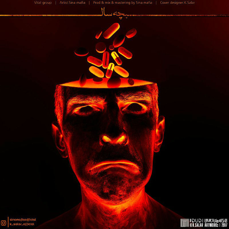 Sina Mafia - Bache Sal