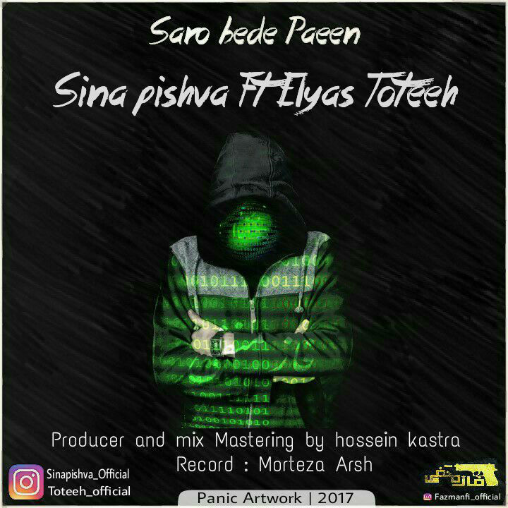 Sina Pishva Ft Elyas Toteeh - Saro Bede Paeen