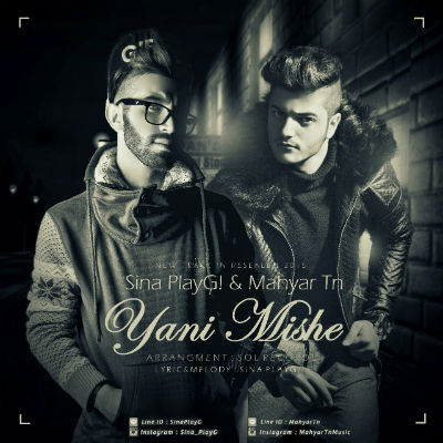 سینا پلی جی و مهیار تی ان - یعنی میشه