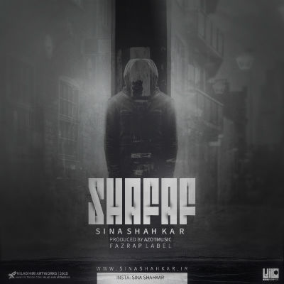 سینا شاهکار - شفاف