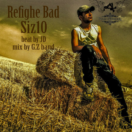 Siz10 - رفیق بد