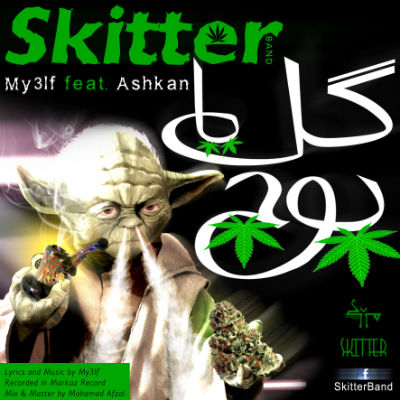 Skitter Band - گل یا پوچ