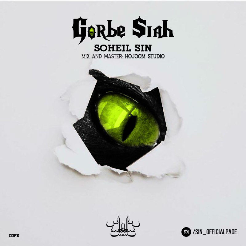 Soheil Sin - Gorbe Siah