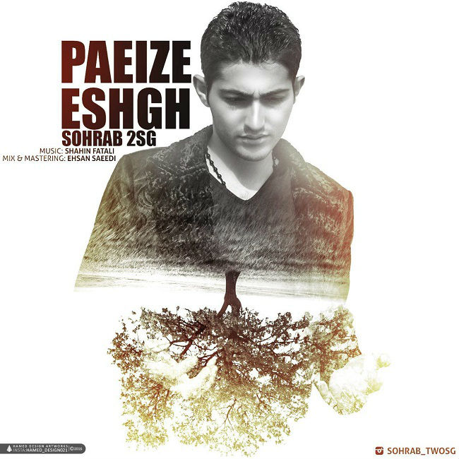 Sohrab 2SG - Paeize Eshgh