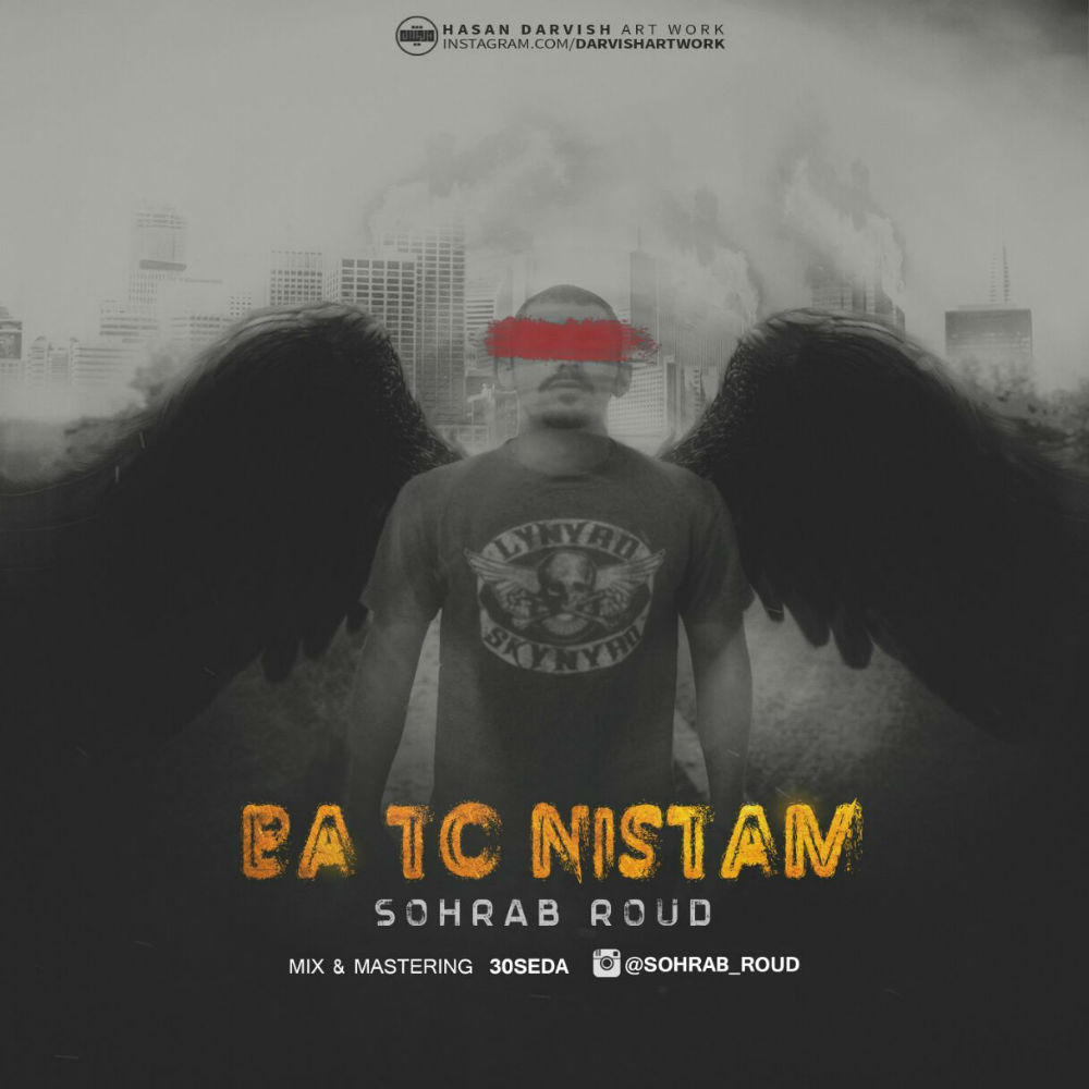 Sohrab Roud - Ba To Nistam