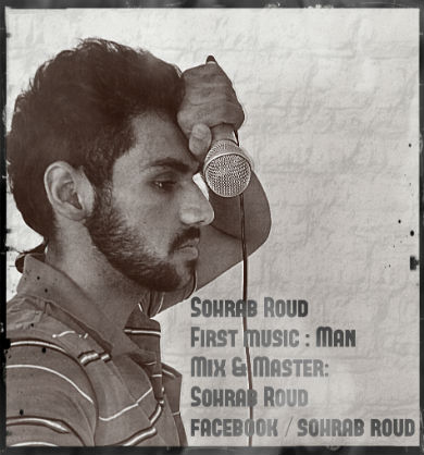 سهراب رود - من