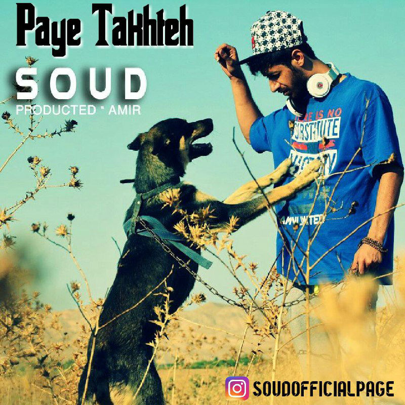 Soud - Paye Takhteh