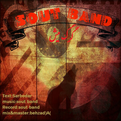 گروه Sout Band - گرگ و میش