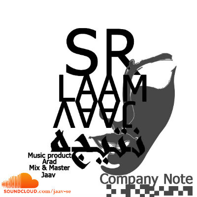 سِر ، جاو و لام - نتیجه