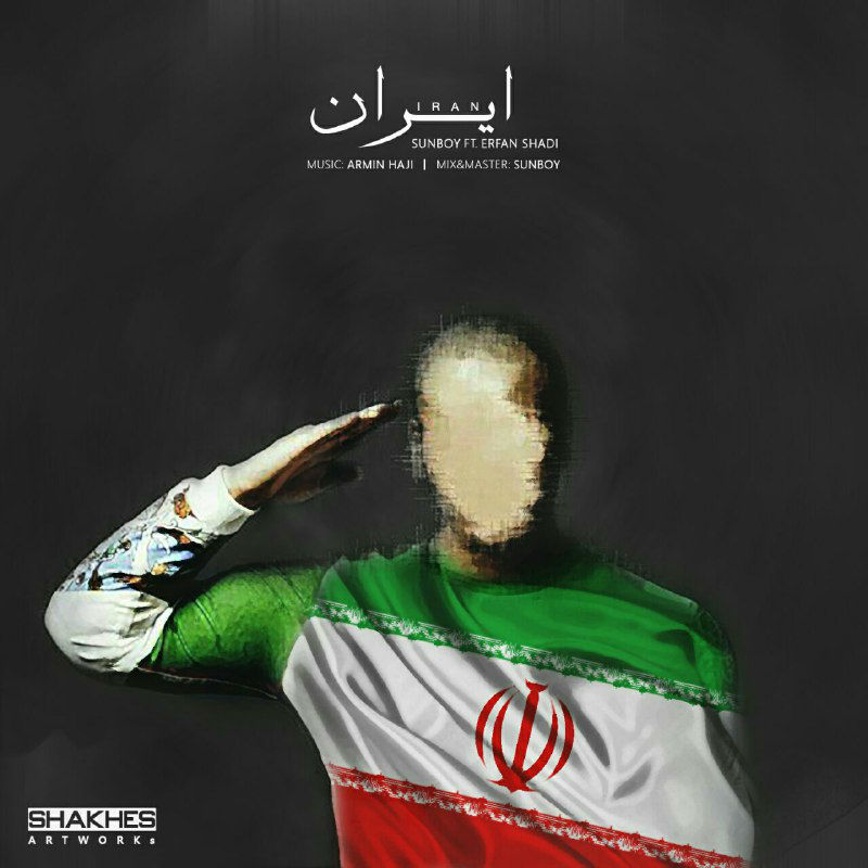 Sunboy Ft Erfan Shadi - Iran