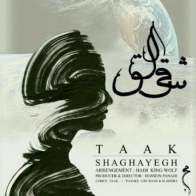 Taak - Shaghayegh