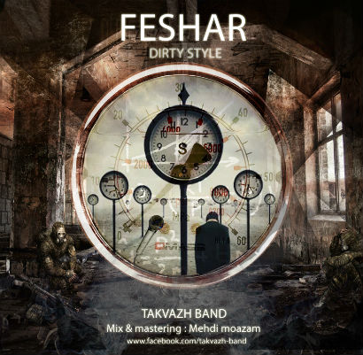 گروه تکواژ - فشار