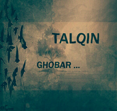 تلقین - غبار