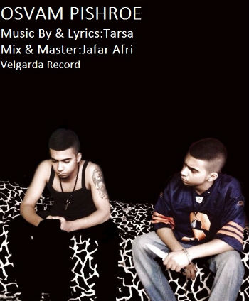 ترسا - اسوم پیشروِ