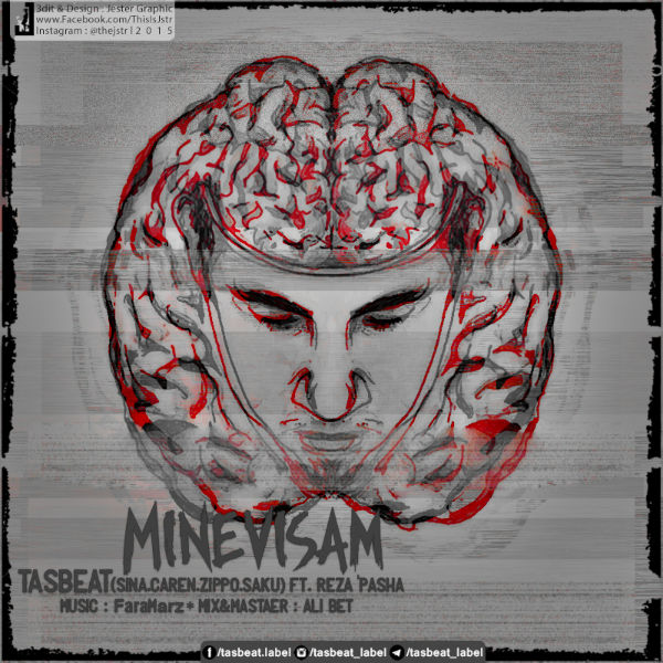 گروه تثبیت و رضا پاشا - مینویسم