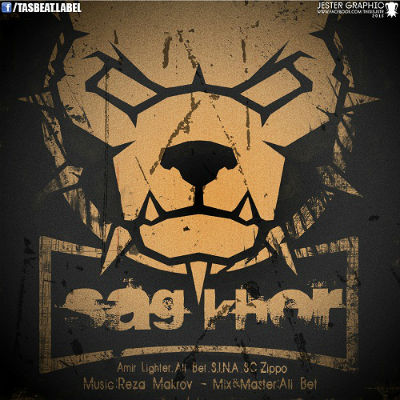 گروه تثبیت - سگخور