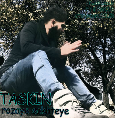 تسکین - روزای سختیه