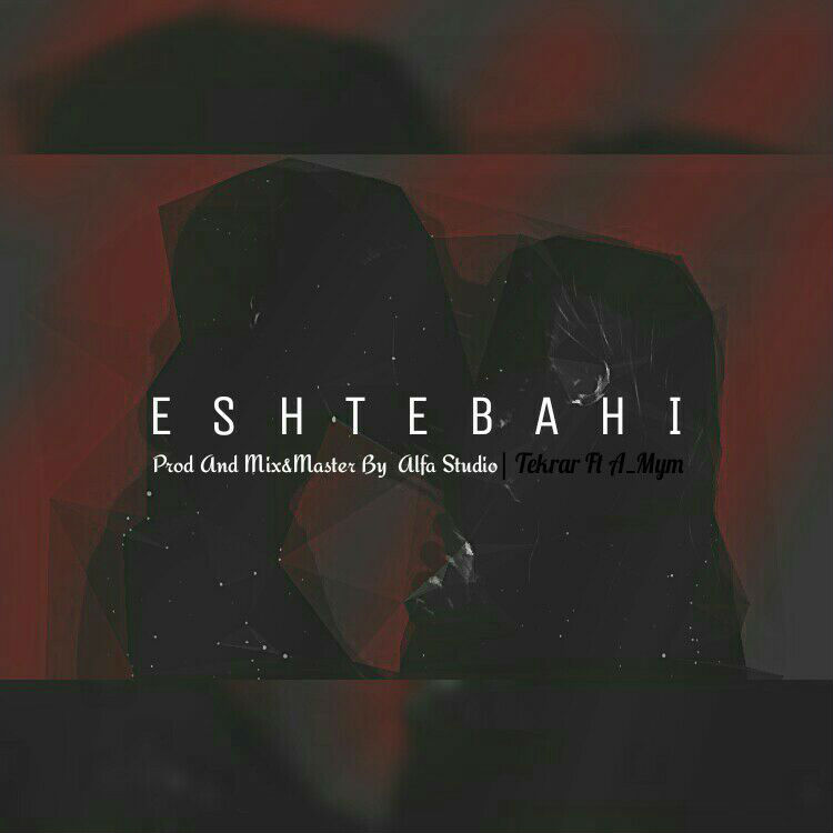 Tekrar Ft A_Mym - Eshtebahi