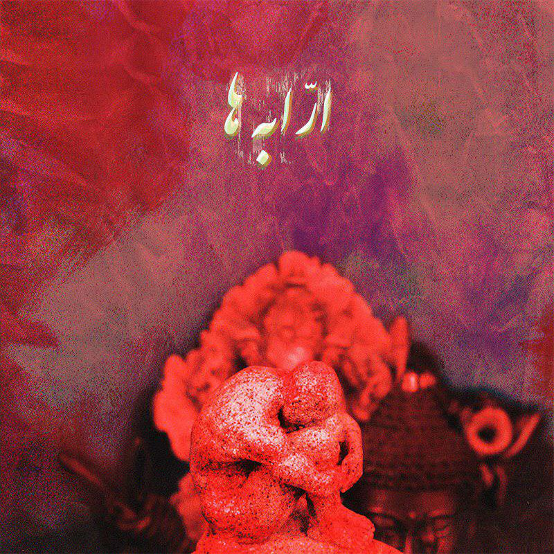 TES & NAGHSH - Arraabeha | Album