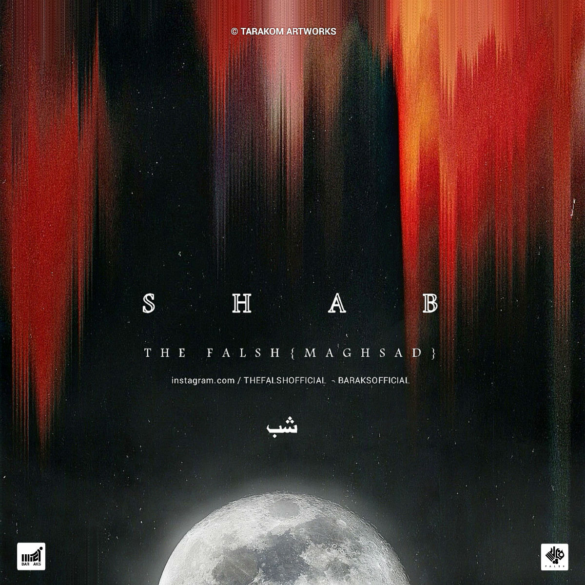 The Falsh (Maghsad) - Shab