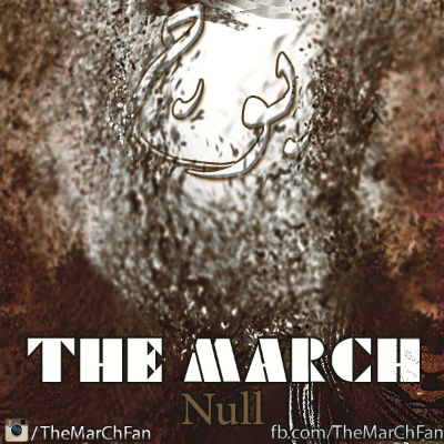 گروه MarCh - پوچ‎