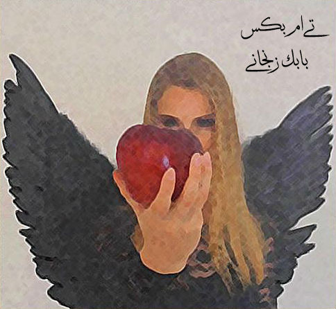 TM Bax - بابک زنجانی