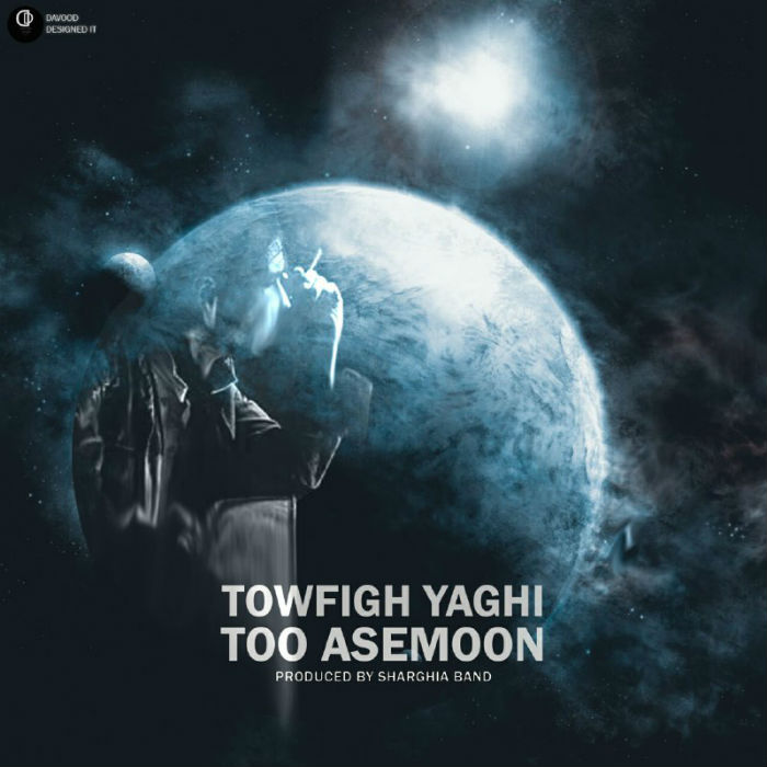 توفیق یاغی - تو آسمون