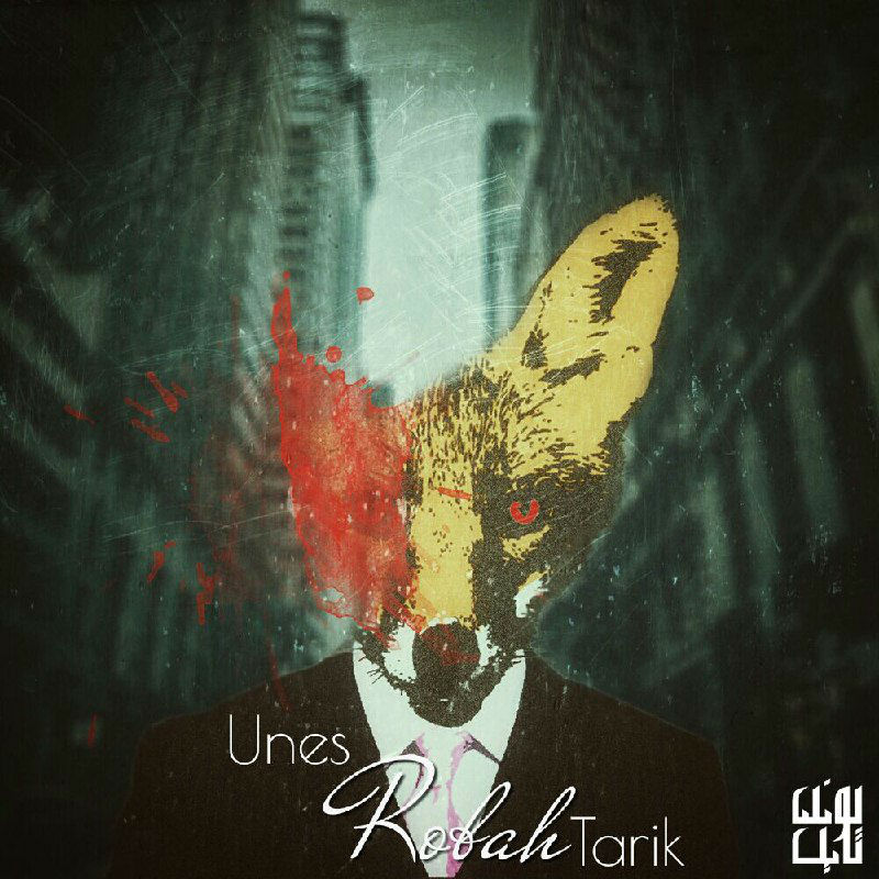 Unes Tarik - Robah