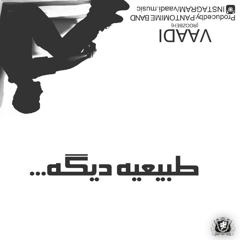 وادی - طبیعیه دیگه