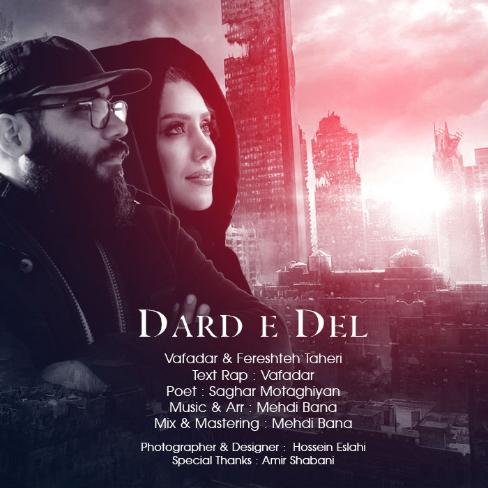 وفادار - درد دل