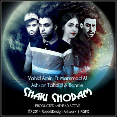 وحید امینی - شاکی شدم