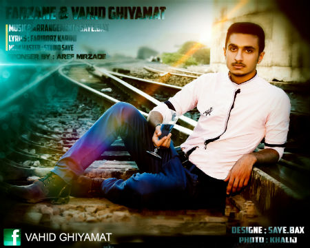 وحید قیامت - تقدیر