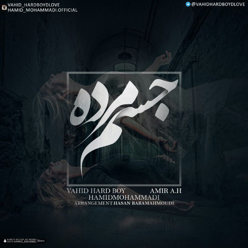 Vahid Hardboy , Amir AH , Hamid Mohamadi - Jesme Morde