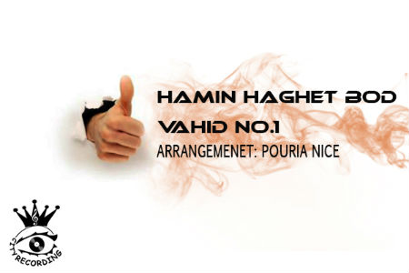 وحید No1 - همین حقت بود