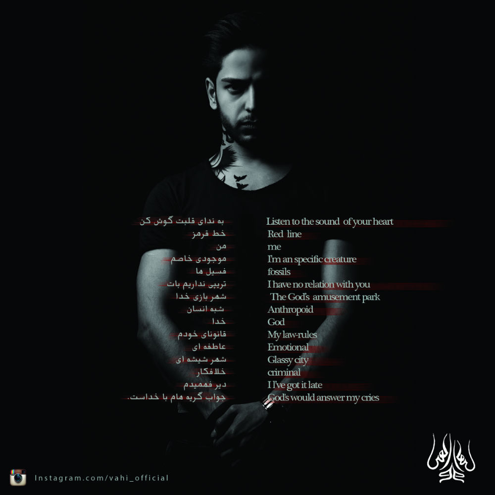 Vahi - Man