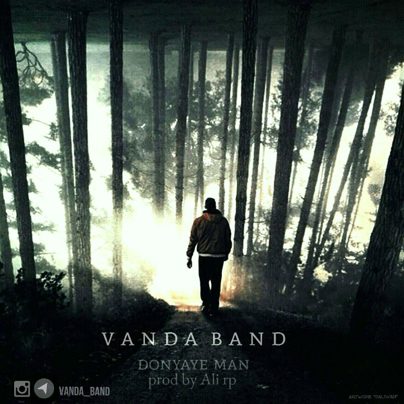 وندا بند - دنیای من