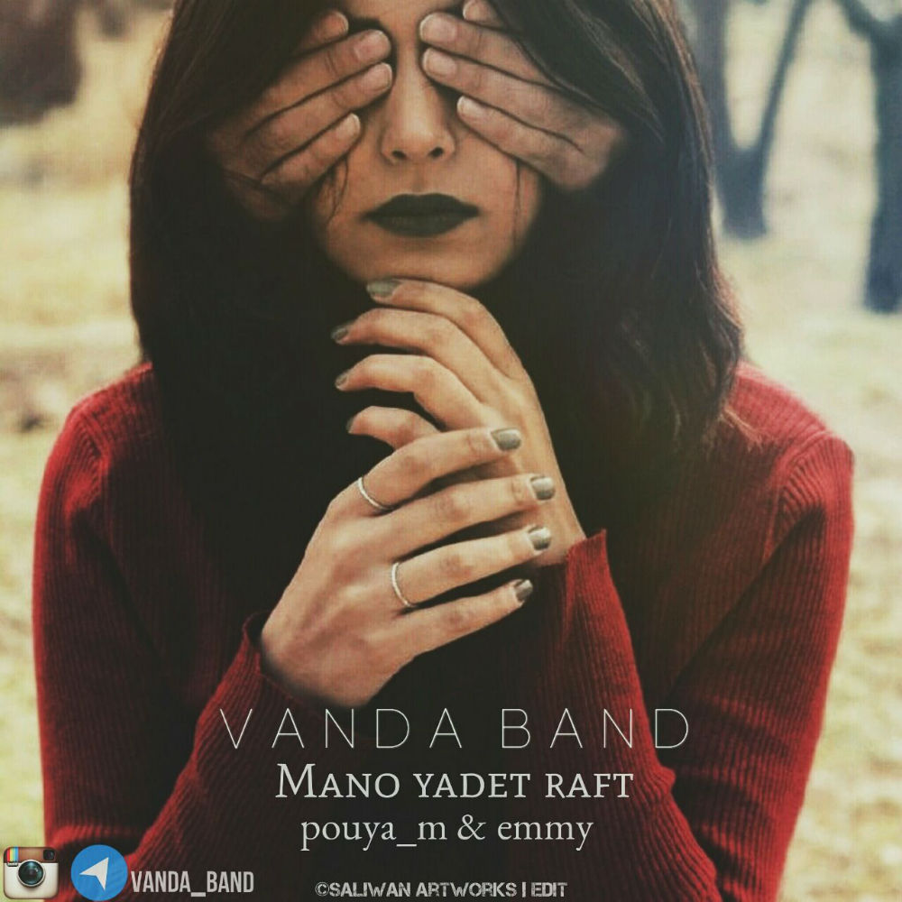 وندا بند - منو یادت رفت