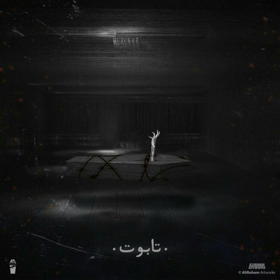 Various Artists - Taboot