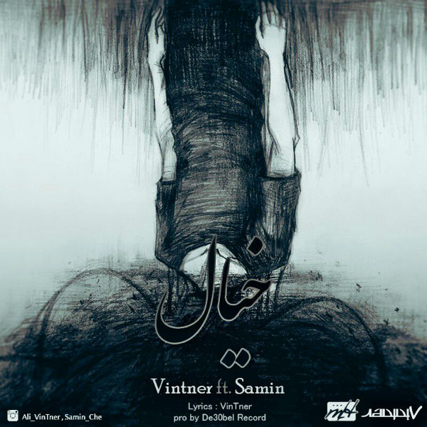 وینتنر و سمین - خیال