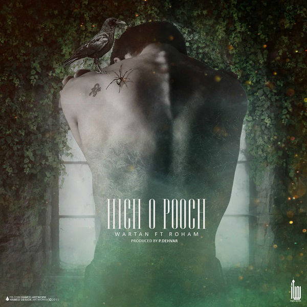 وارتان و روهام - هیچ و پوچ