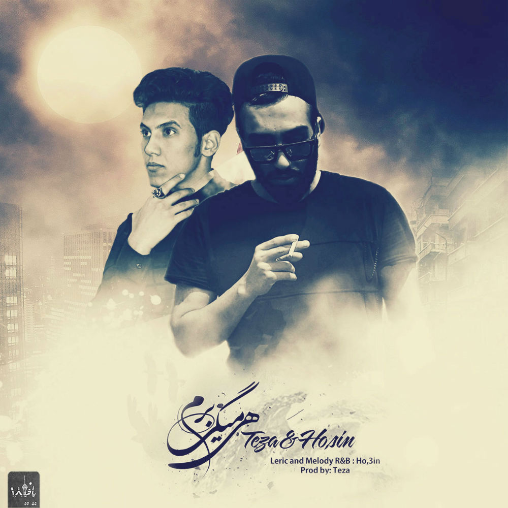 YAFIA18 - Hey Mige Beram