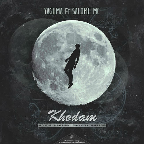 یغما و سالومه - خودم