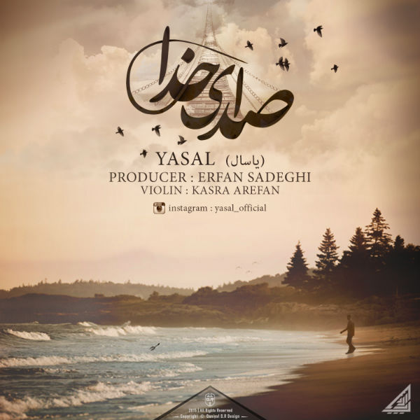 یاسال - صدای خدا