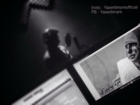 یاسر بینام - مرد پاییزی