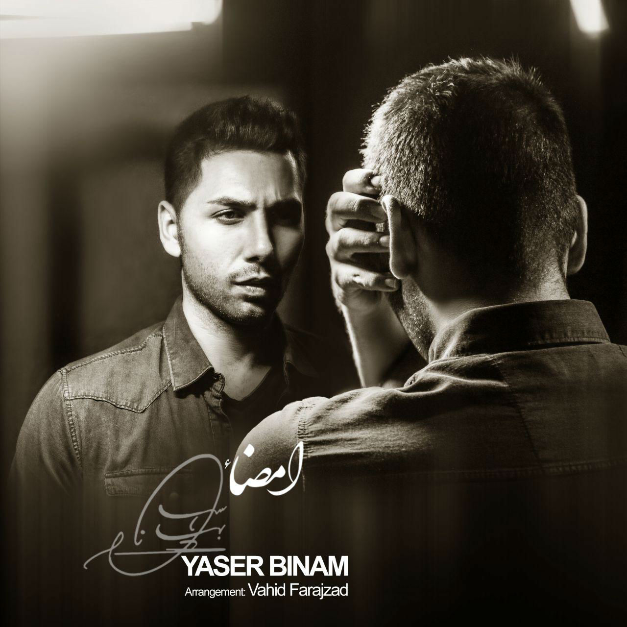 Yaser Binam - Emza