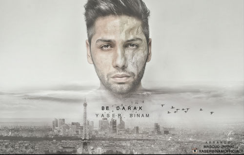 یاسر بینام - به درک