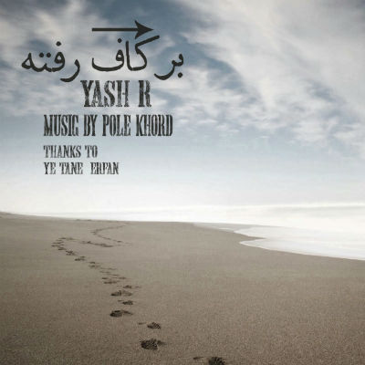 یاش آر - بر کاف رفته