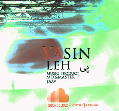 یاسین - پیله