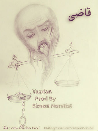 یزدان - قاضی