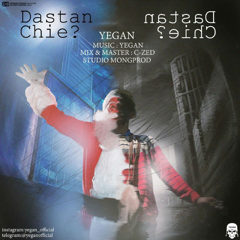 Yegan - Dastan Chie